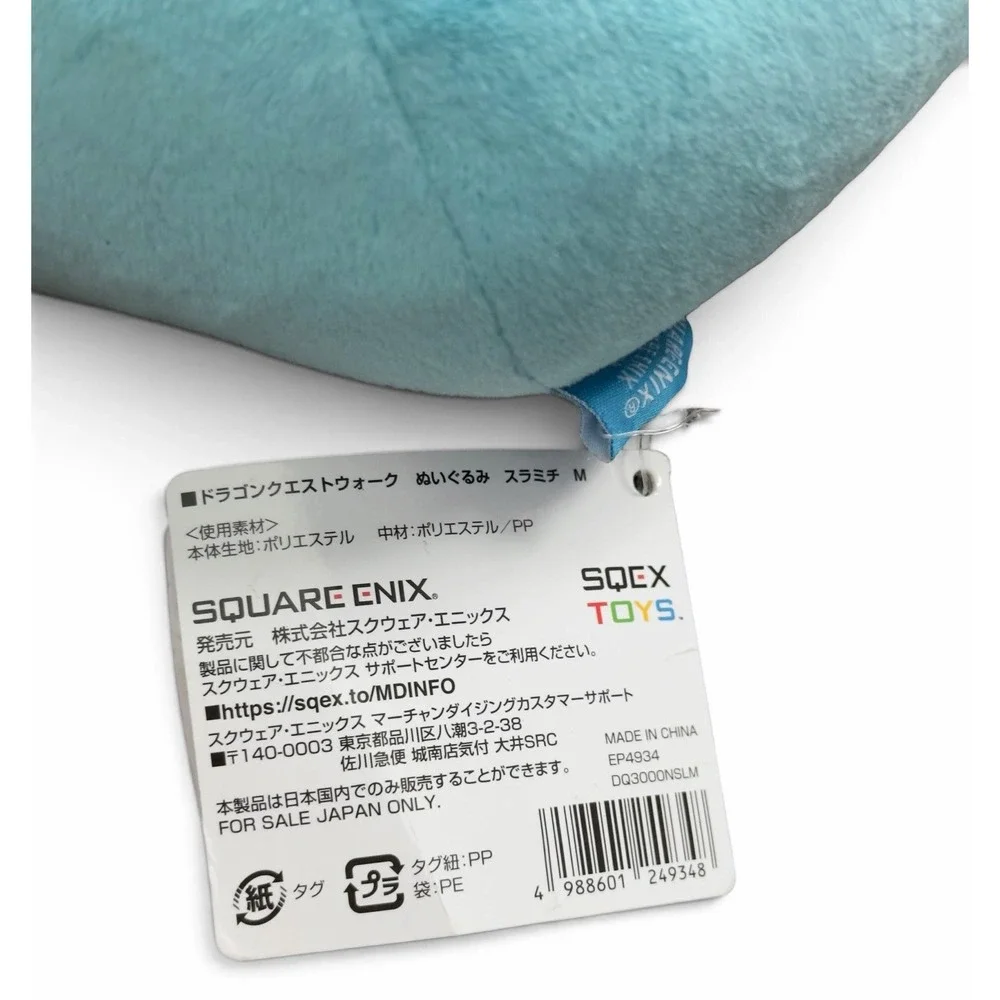Dragon Quest Smile Slime 5